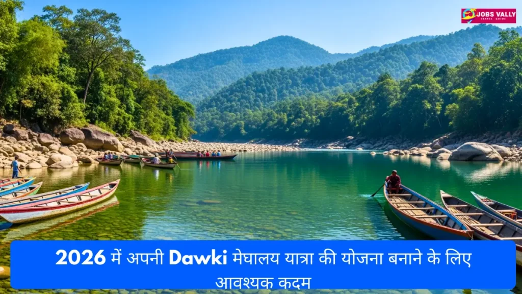 2026 में अपनी Dawki मेघालय यात्रा की योजना बनाने के लिए आवश्यक कदम