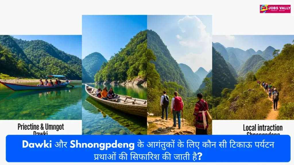 Dawki और Shnongpdeng के आगंतुकों के लिए कौन सी टिकाऊ पर्यटन प्रथाओं की सिफारिश की जाती है?