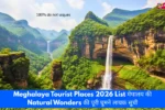 Meghalaya Tourist Places 2026 List