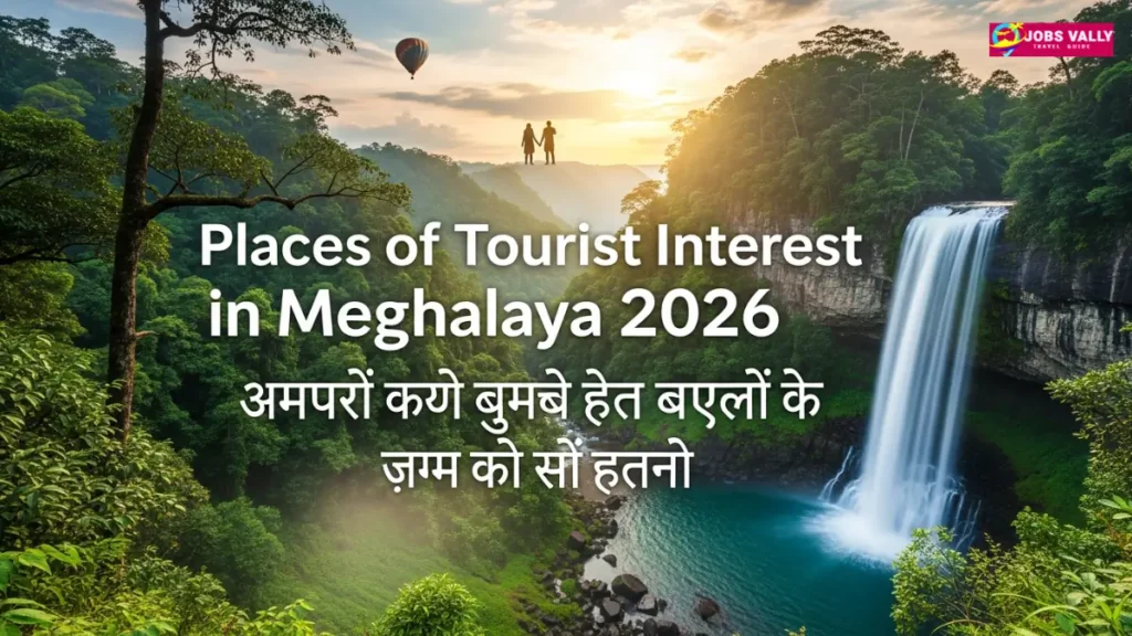 Places of Tourist Interest in Meghalaya 2026