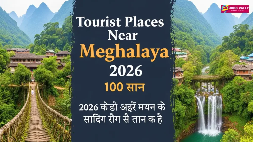 Tourist Places Near Meghalaya 2026