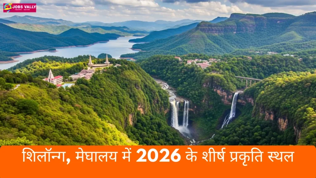 शिलॉन्ग, मेघालय में 2026 के शीर्ष प्रकृति स्थल