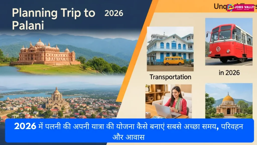 2026 में पलनी की अपनी यात्रा की योजना कैसे बनाएं सबसे अच्छा समय, परिवहन और आवास
