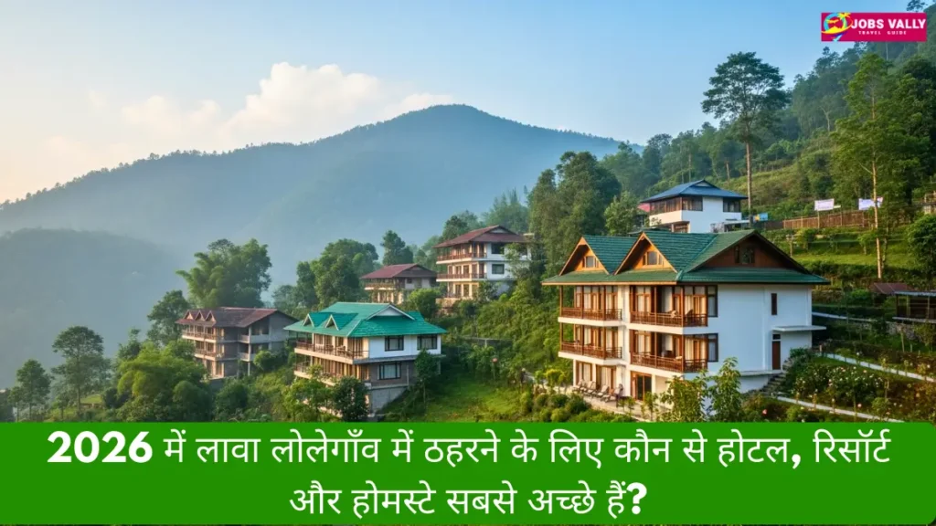 2026 में लावा लोलेगाँव में ठहरने के लिए कौन से होटल, रिसॉर्ट और होमस्टे सबसे अच्छे हैं?