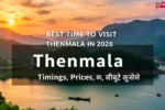 Best Time to Visit Thenmala in 2026 Timings