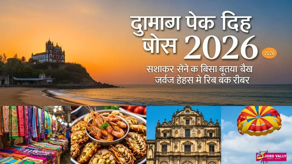 Daman and Diu Tourist Places 2026
