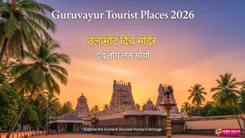 Guruvayur Tourist Places 2026
