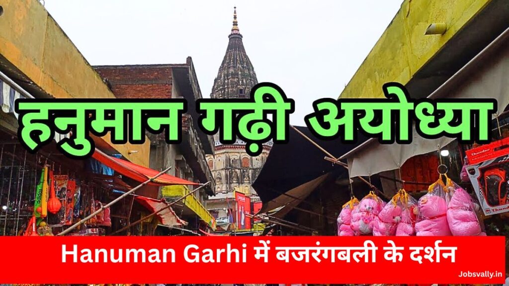 Hanuman Garhi में बजरंगबली के दर्शन