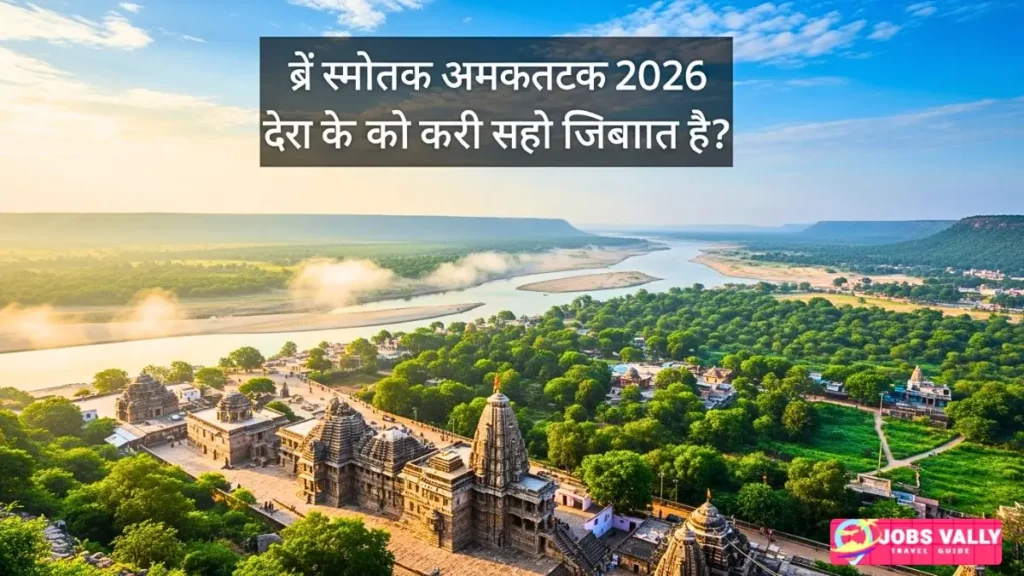 How Can You Plan Your Amarkantak Itinerary for 2026?