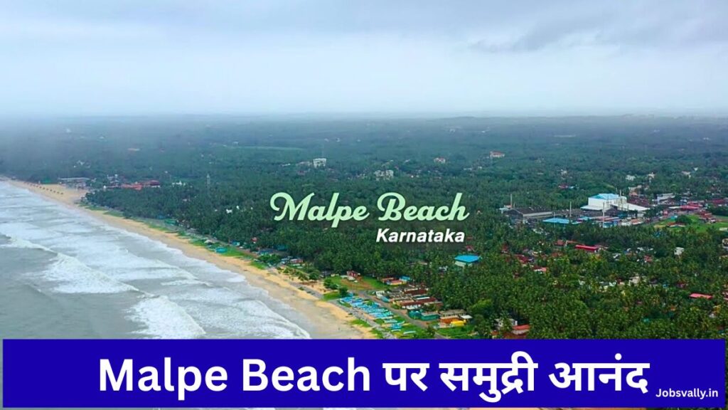 Malpe Beach पर समुद्री आनंद
