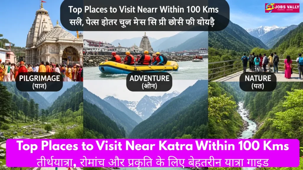 Top Places to Visit Near Katra Within 100 Kms