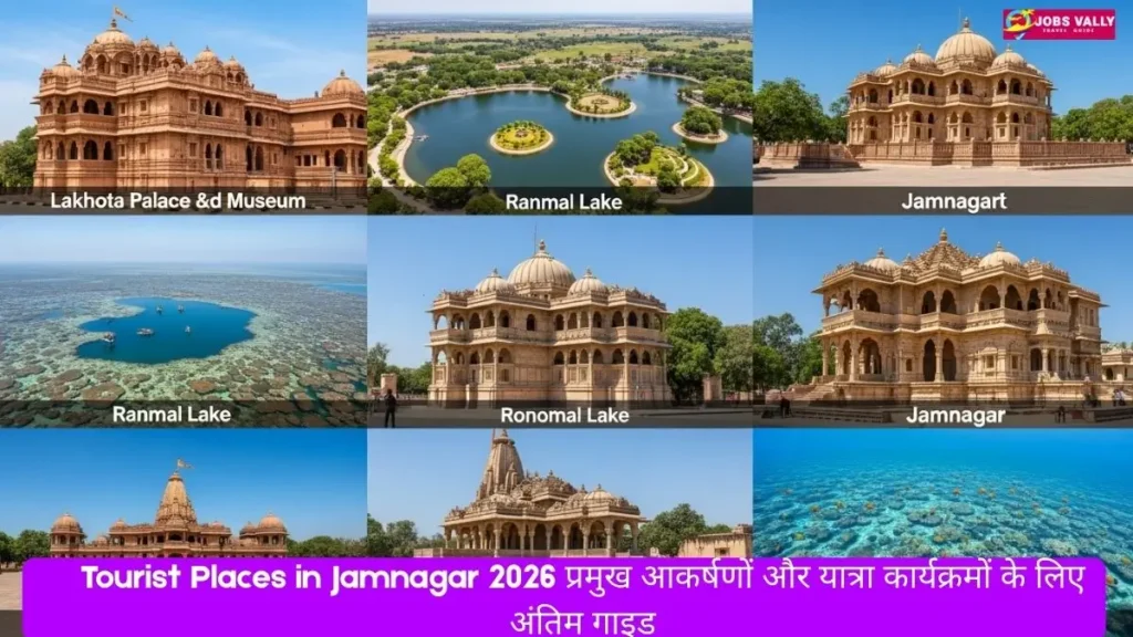 Tourist Places in Jamnagar 2026