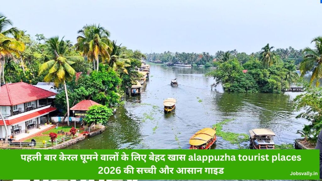 alappuzha tourist places 2026