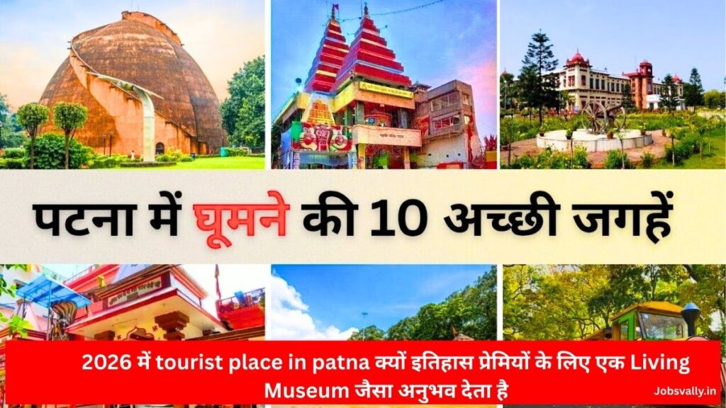 tourist place in patna