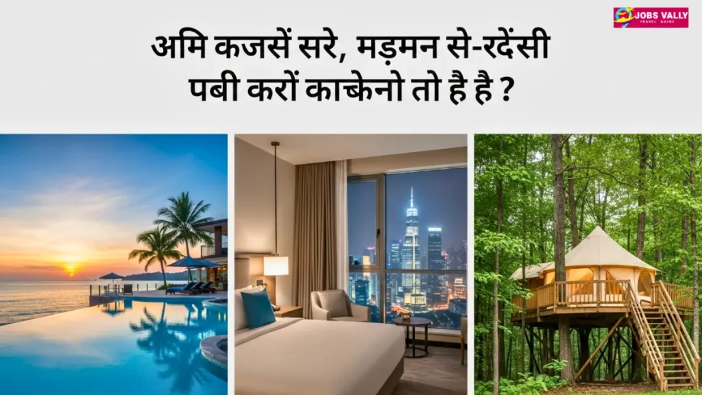 कौन से रिसॉर्ट्स, होटल और इको-फ्रेंडली स्टे की सिफारिश की जाती है?